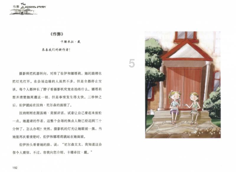 超三国无双2
